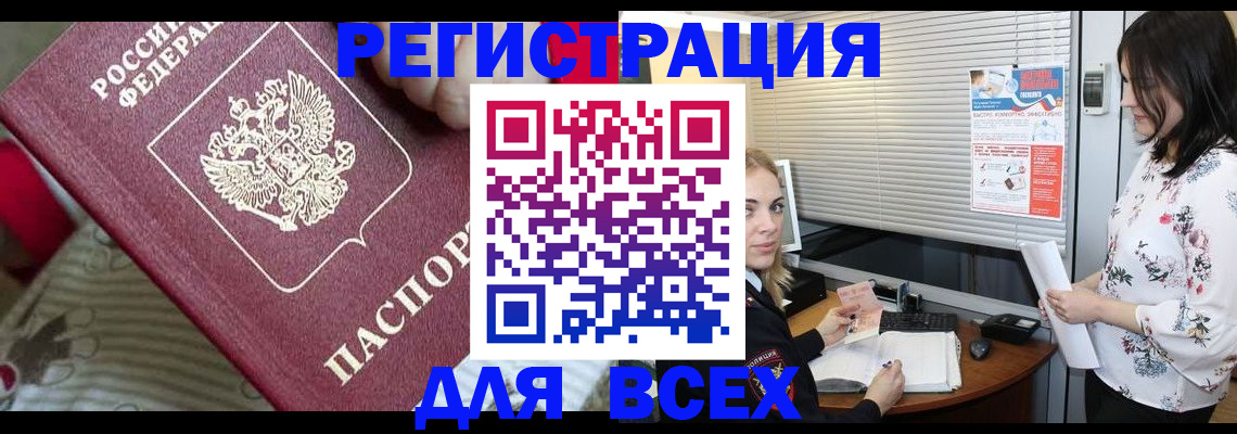 прописка в квартире в Верхнем Уфалее