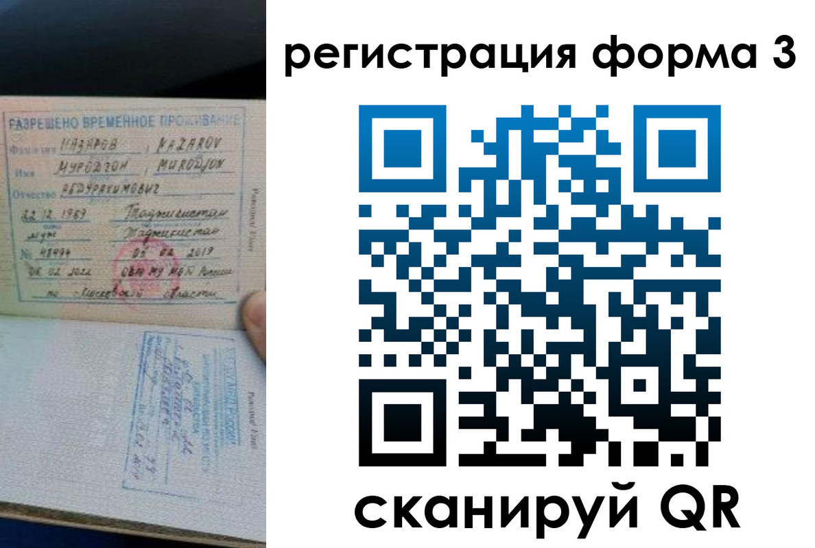 временная регистрация надежно в Верхнем Уфалее