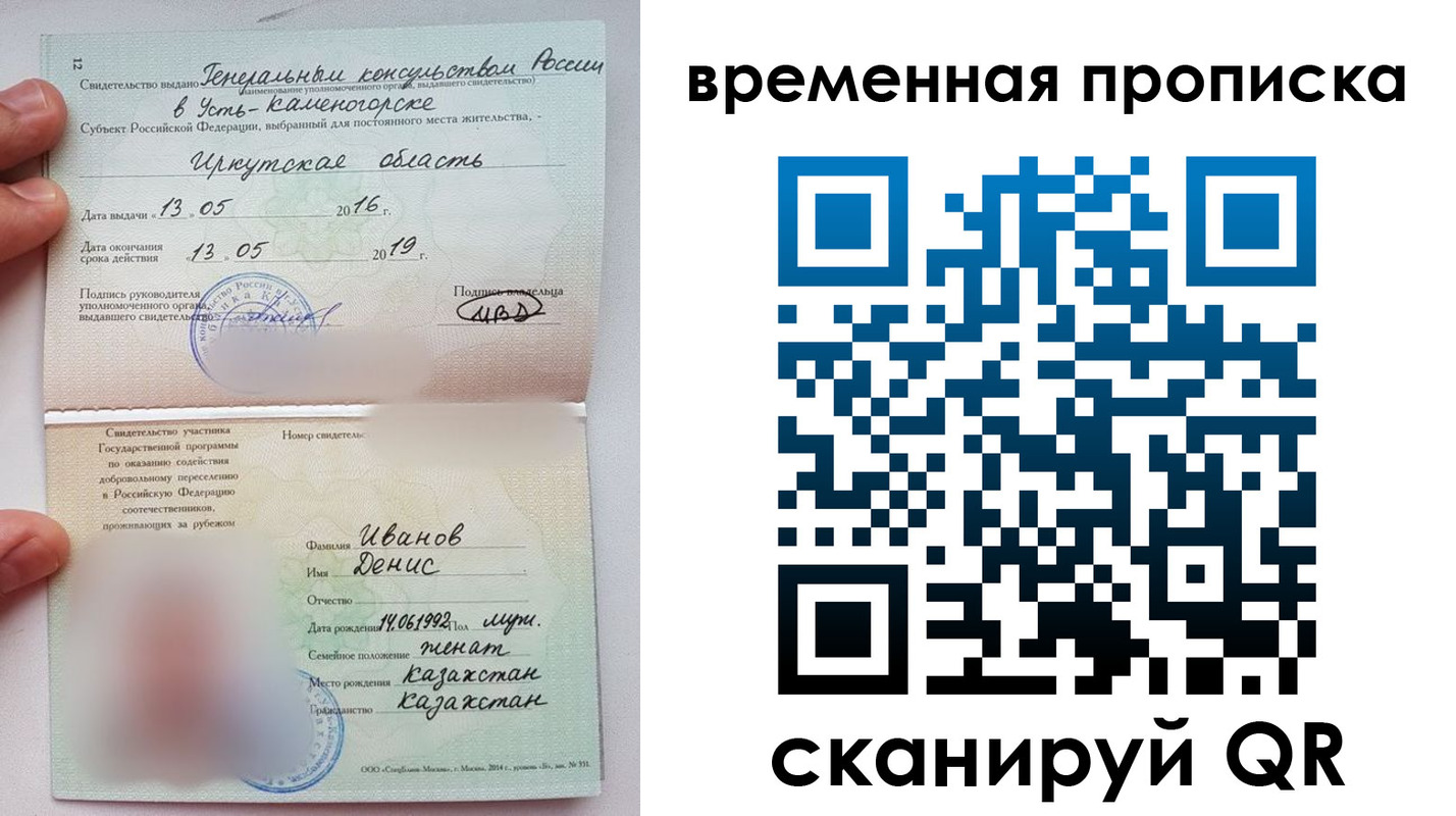 прописка для работы в Верхнем Уфалее
