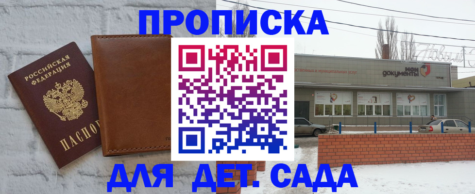 прописка иностранных граждан в Верхнем Уфалее