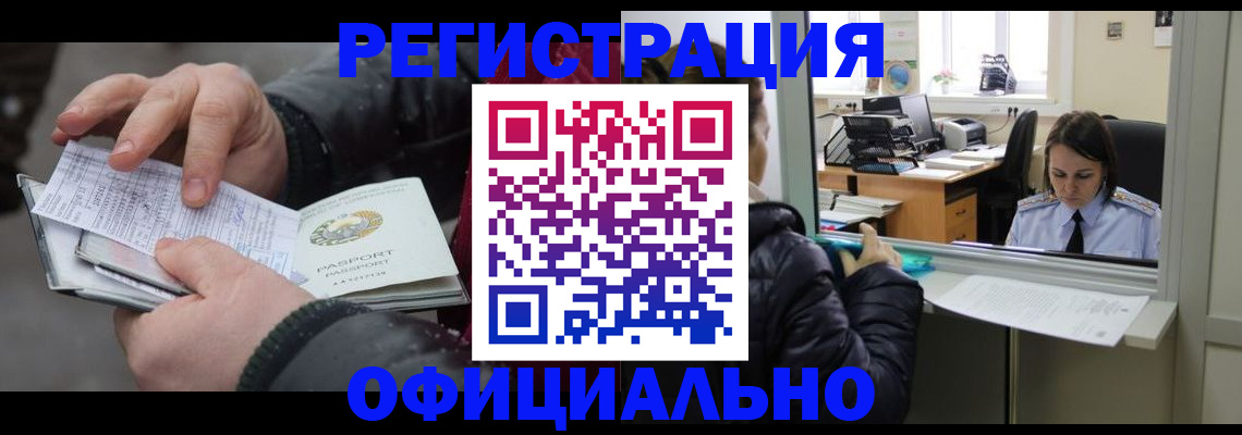 временная регистрация поиск в Верхнем Уфалее