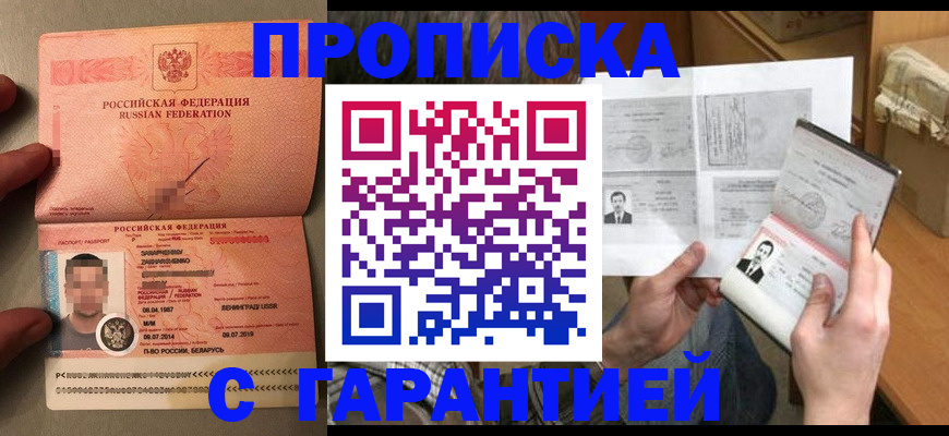 прописка от собственника в Верхнем Уфалее