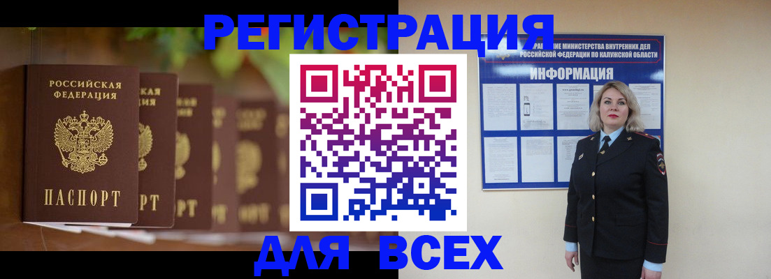 прописка для работы в Верхнем Уфалее