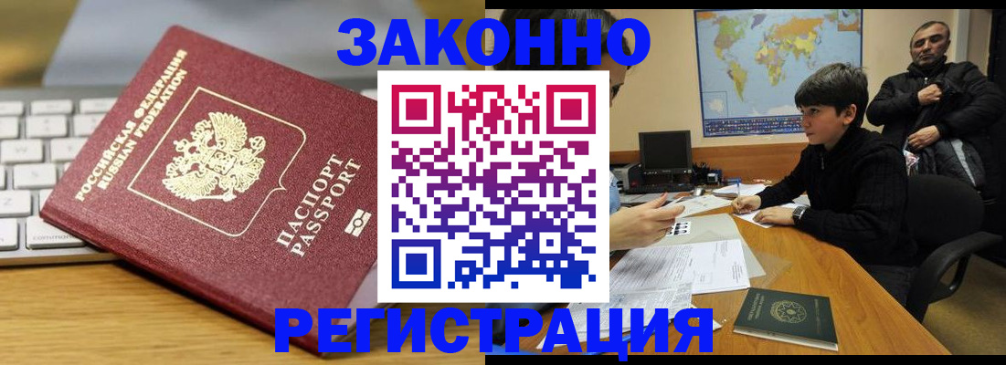 временная регистрация недорого в Верхнем Уфалее